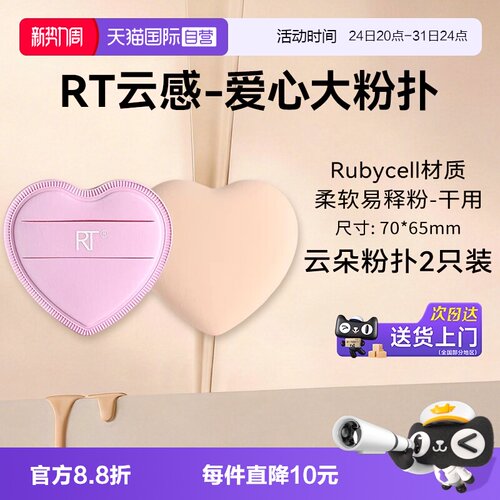 【自营】Real Techniques云朵粉扑粉底液专用不易吃粉亲肤巨舒服