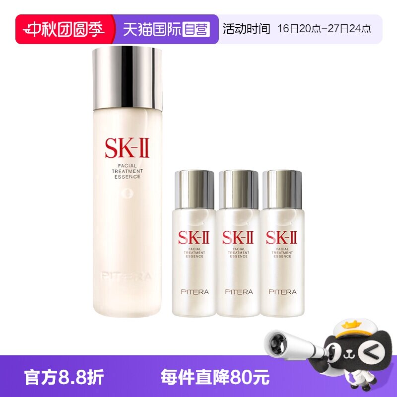【自营】SK-IIskll神仙水230ml正装小样组合sk2爽肤水化妆水补水图片