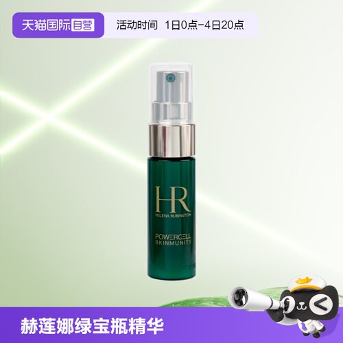 HR/赫莲娜悦活强韧青春精华露