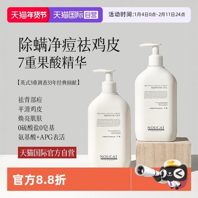 【天猫国际自营】7重果酸沐浴露