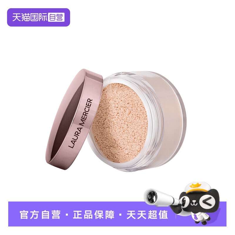 【自营】LauraMercier罗拉玛希玫瑰散粉定妆蜜粉控油持久提亮礼物
