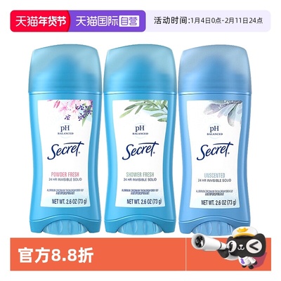 Secret止汗露去味Secret