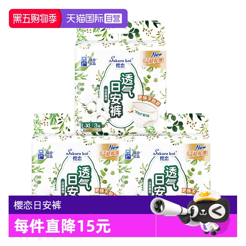 恩芝开合式魔术腰贴透气安心裤