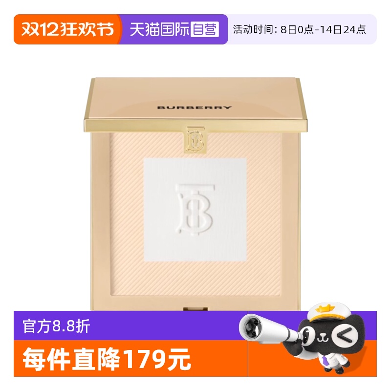 【自营】博柏利卓越持妆柔雾粉饼11g柔焦毛孔隐匿瑕疵不含粉扑