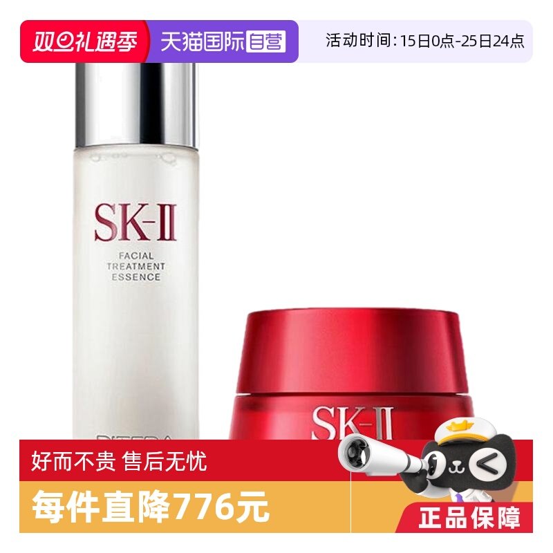 skll神仙水大红瓶水乳套装