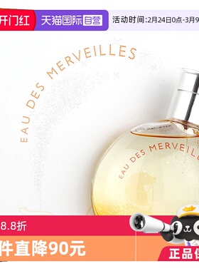 【自营】爱马仕橘彩星光女士香水木质调持久礼物女生生日淡香水