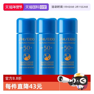 【自营】Shiseido/资生堂蓝胖子防晒霜水动力防护乳7ml*3高倍防晒