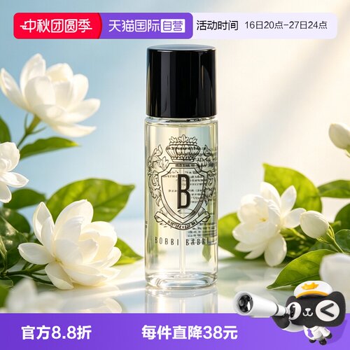 【自营】BOBBI BROWN/芭比波朗卸妆油清透舒盈洁肤油48ml清洁舒缓