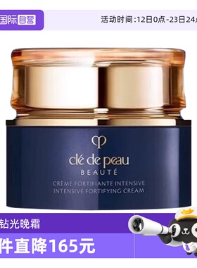 【自营】CPB/肌肤之钥晚霜光采赋活夜间修护霜12ml保湿补水面霜