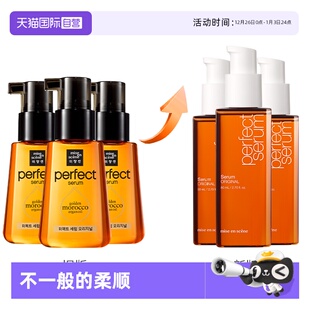 3瓶玫瑰发油 爱茉莉魅尚萱美妆仙护发精油修复80ml摩洛哥 自营