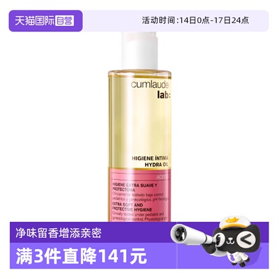 【自营】Cumlaude珂蔓朵私密处水感沐浴清洁油洗护理液净年轻水润