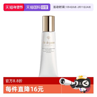 【自营】CPB/肌肤之钥光采赋活焕颜日间防护防晒乳12ml新老版随机