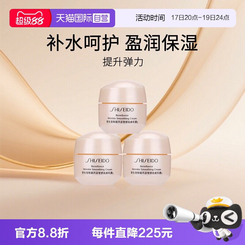 资生堂多种肤质保湿滋润