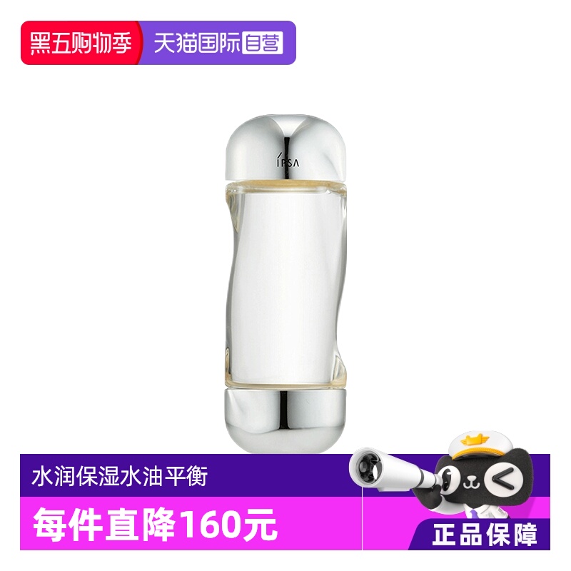 补水爽肤水收缩毛孔保湿水