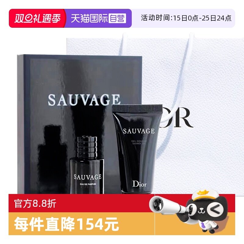 【自营】Dior/迪奥迪奥旷野男士香氛套组香水10ml+沐浴露20ml