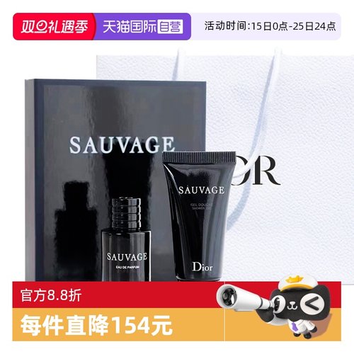 【自营】Dior/迪奥迪奥旷野男士香氛套组香水10ml+沐浴露20ml