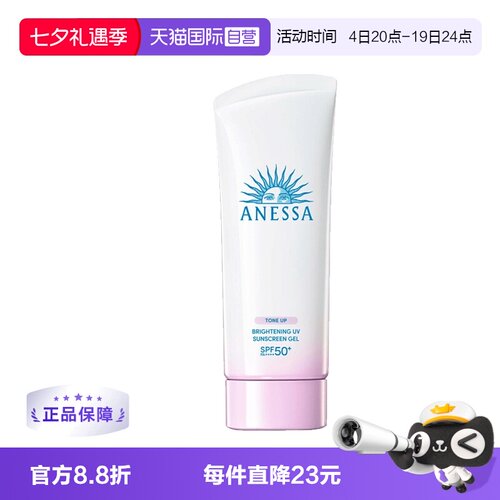安热沙安耐晒美白防晒