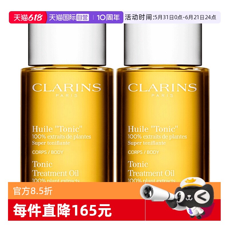 【自营】法国娇韵诗身体护理油100ml*2淡纹紧致肌肤精油身体护理