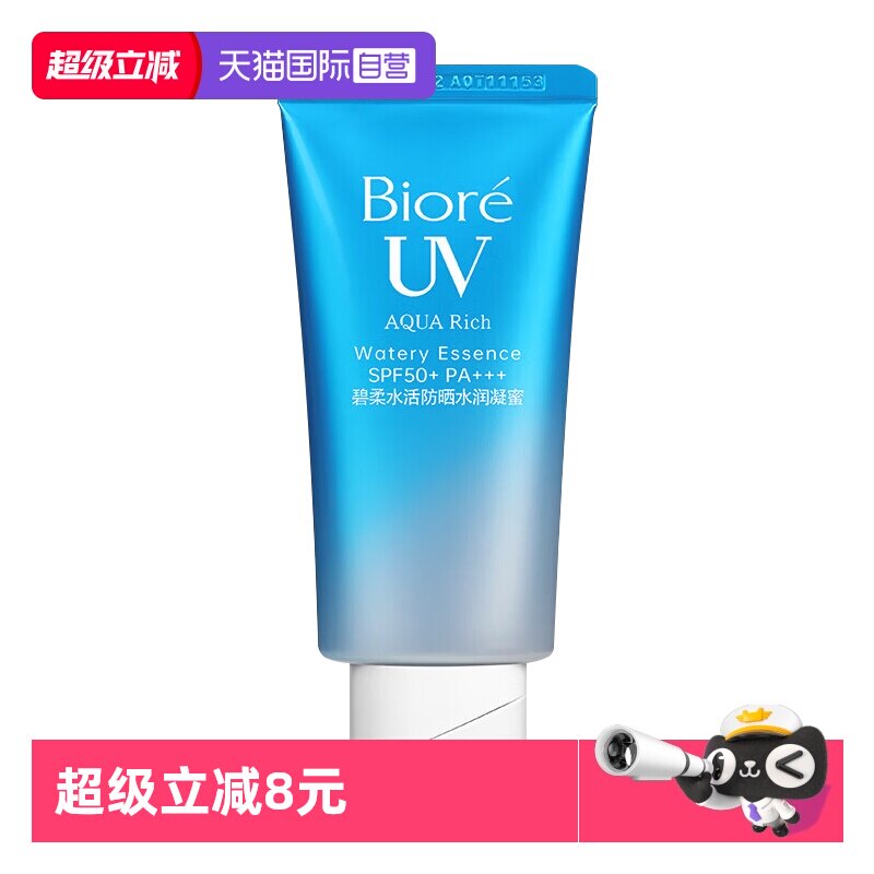 【自营】Biore/碧柔水活防晒水润凝蜜50g/支身体隔离防晒