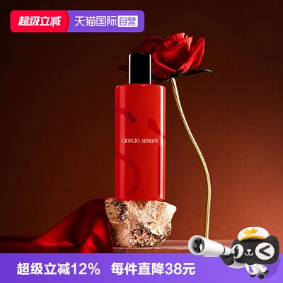 【自营】GIORGIO ARMANI/阿玛尼SI迷情挚爱女士香水花果香调15ml