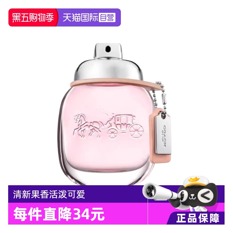COACH/蔻驰30ml花果香调女性