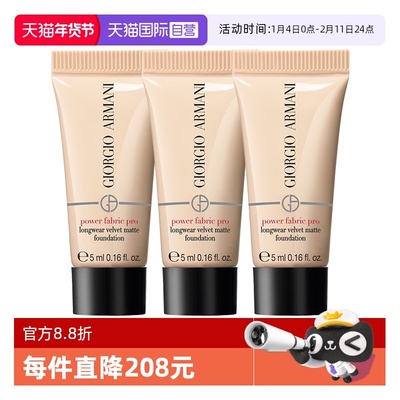 【自营】GIORGIO ARMANI/阿玛尼红标权力持久丝绒哑光粉底3只装