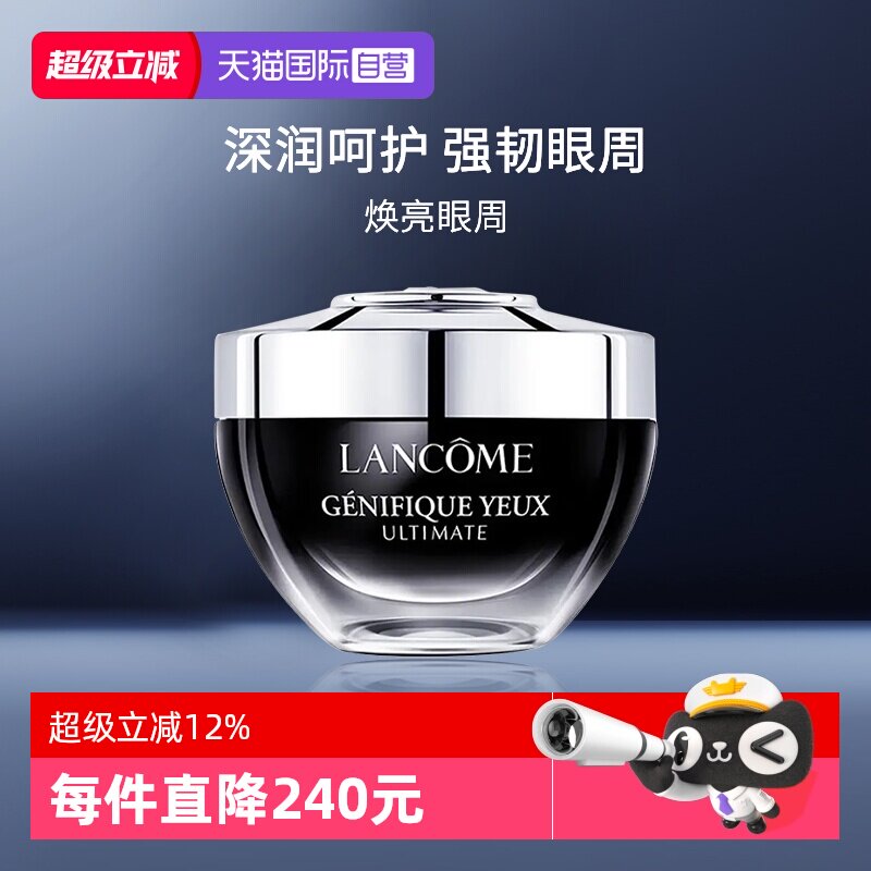 【自营】Lancome/兰蔻兰蔻肌底焕活修护眼霜 20ml