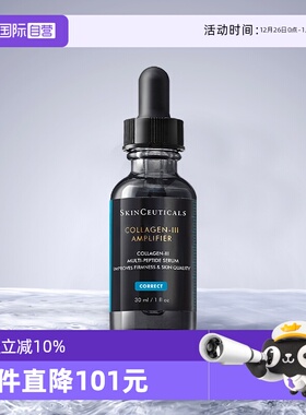 【自营】SKINCEUTICALS/修丽可胶原蛋白多肽精华液 30ml