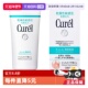 卸妆啫喱130ml敏感肌温和不刺激深层清洁 珂润保湿 自营 Curel