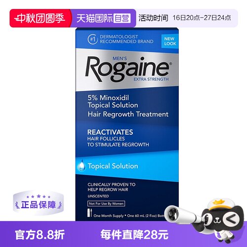 Rogaine落健培健米诺地尔酊生发液防脱发生发增密发液滴剂男60ml