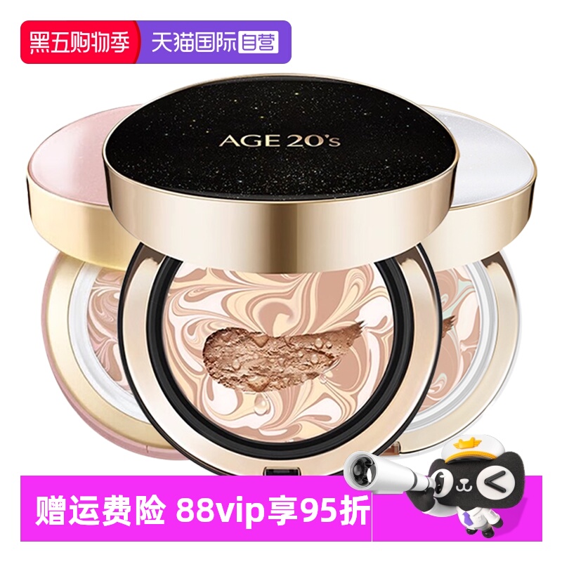 爱敬气垫14g*2遮瑕持久不脱妆