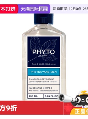【自营】发朵PHYTO力扬男士控油固发强韧蓬松洗发水250ML【临期】
