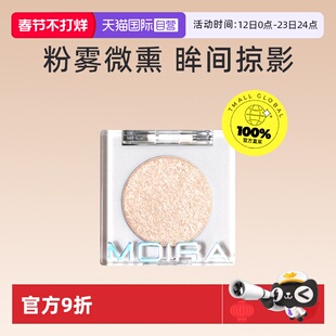 【自营】MOIRA眼影爆闪偏光单色金属箔珠光提亮高光眼影粉1.4g