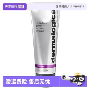 Dermalogica德美乐嘉多维75ml熬夜提亮涂抹胡萝卜面膜 自营