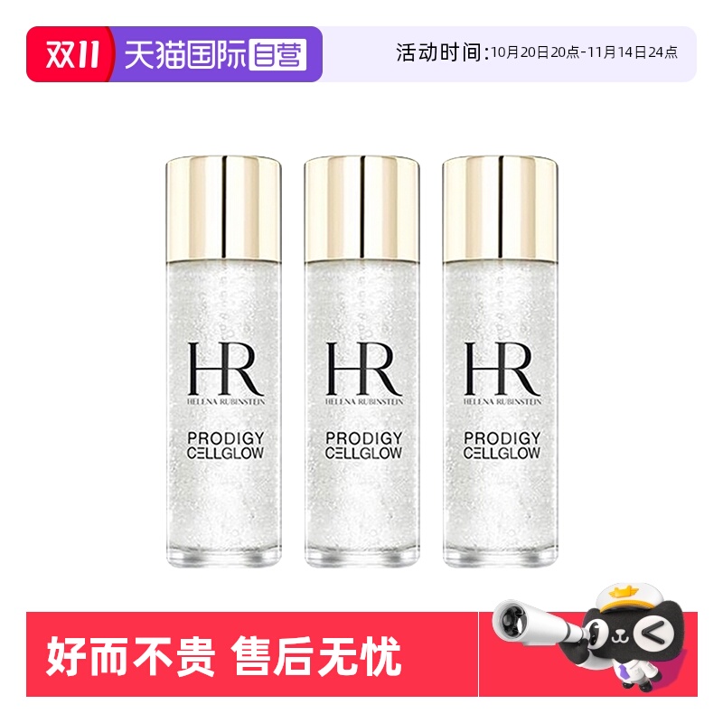 【自营】HR/赫莲娜至美琉光恒采精粹露30ml*3瓶 HR小露珠滋润保湿