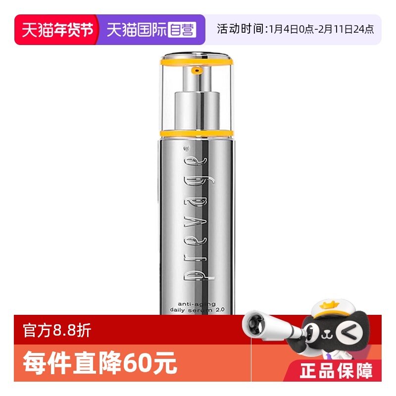 【自营】伊丽莎白雅顿橘灿铂粹御肤精华液2.0版50ml秋冬护润肤乳