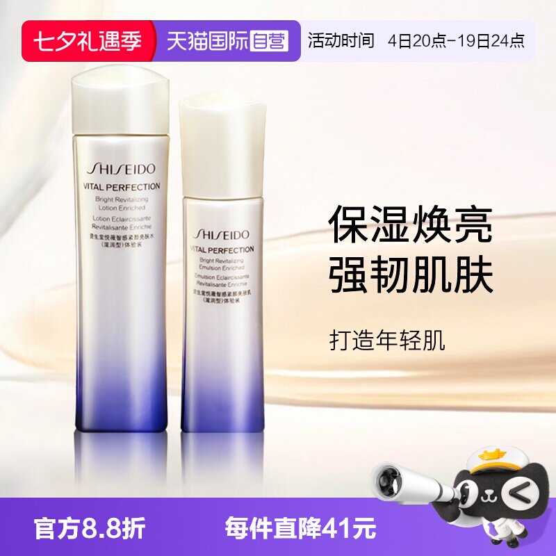 资生堂二代悦薇水乳中样