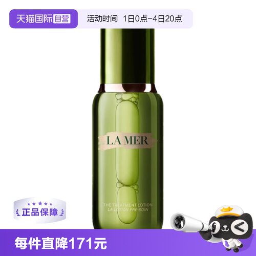 海蓝之谜多种肤质补水