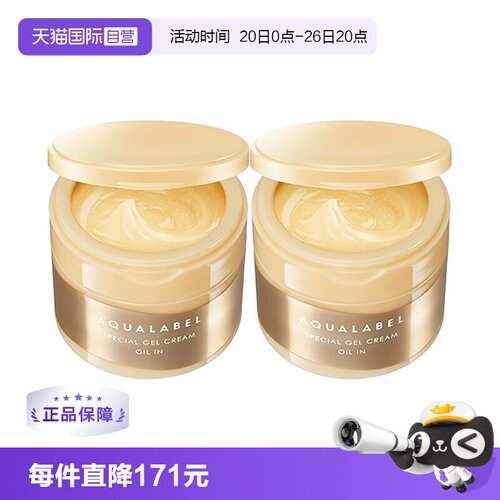 2罐装弹力提拉抗皱面霜