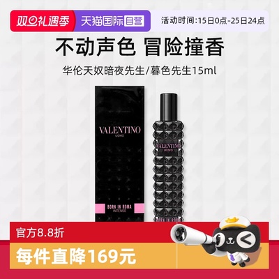 华伦天奴罗马男士香水热烈版15ml
