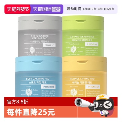 韩国湿敷精华棉片积雪草茶树a醇