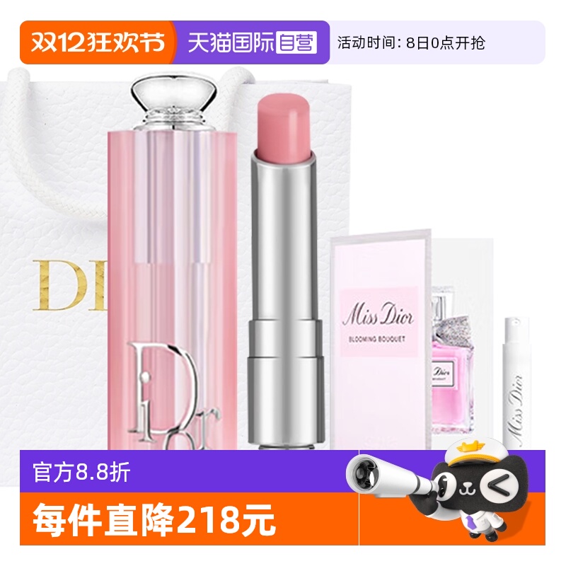 【自营】Dior/迪奥魅惑变色润唇膏口红花漾香水套装圣诞礼物女友