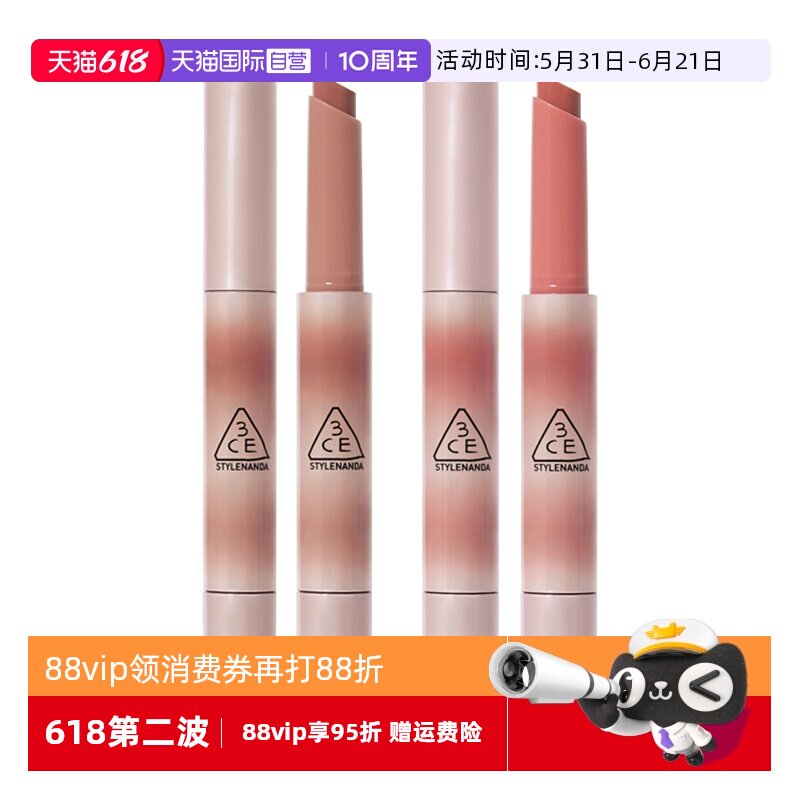 【自营】3CE镜光细管固体唇膏口红嘟嘟唇果冻镜面水光唇冻口红女