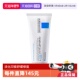 乳霜 升级多效舒缓干敏泛红保湿 自营 理肤泉100ml痘痕舒缓新版