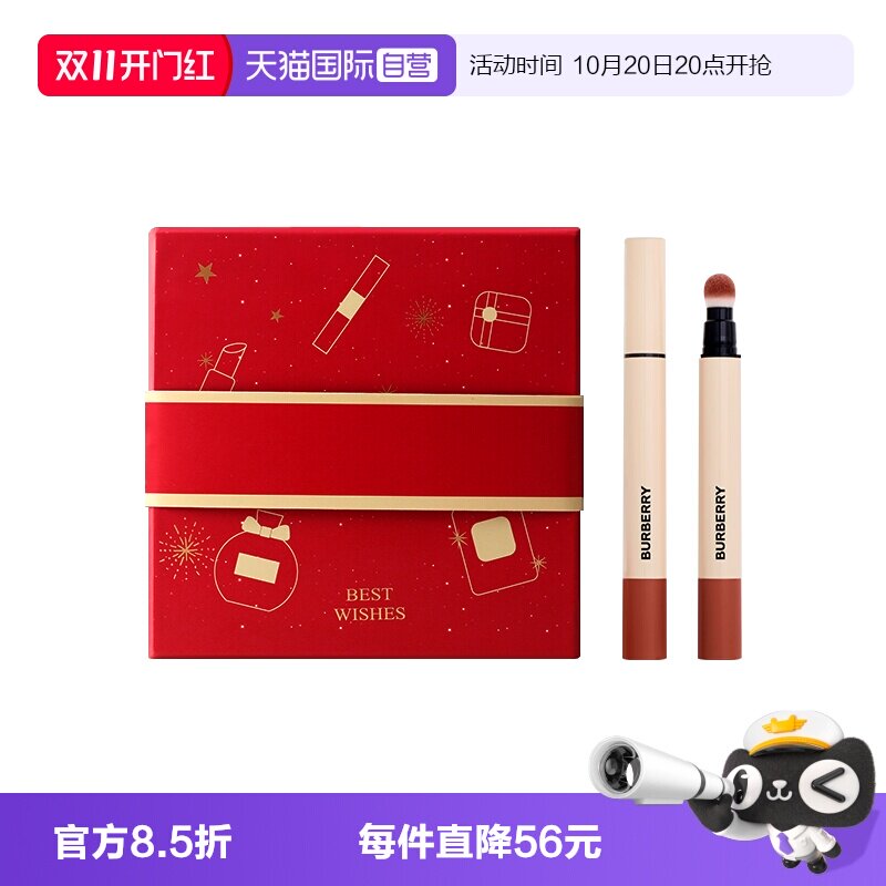 【自营】BURBERRY/博柏利水漾唇膏604哑光唇釉81唇膏笔送女友礼物