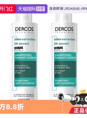 【自营】Vichy薇姿去油青标洗发水200ml无硅油清爽控油洗发露*2