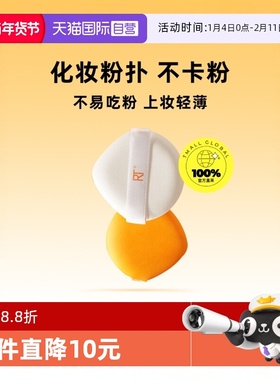 【自营】Real Techniques小橘扑2片装rt美妆蛋粉扑气垫干湿两用