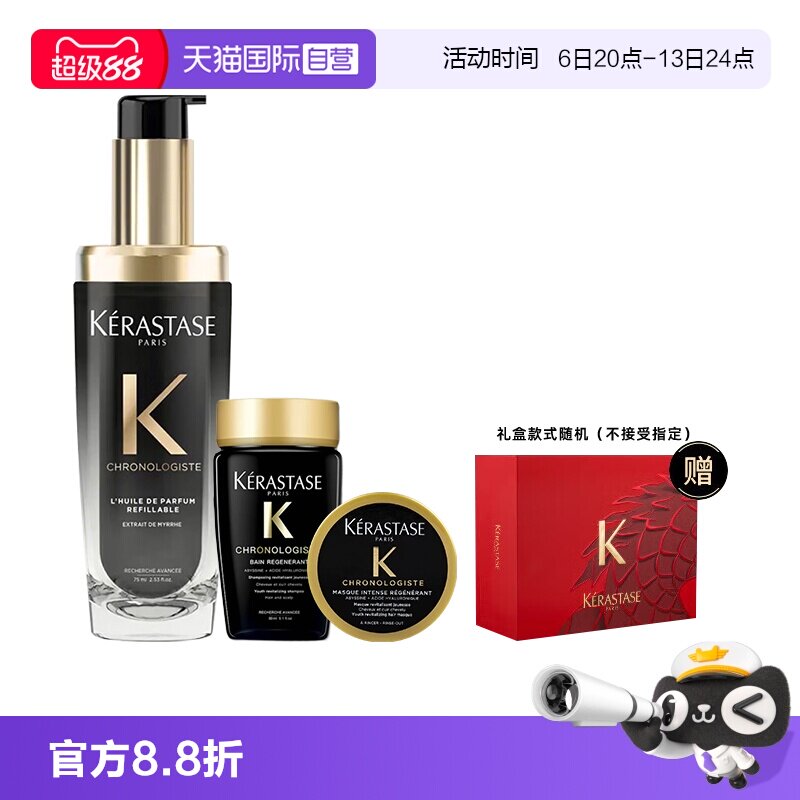 【自营】卡诗黑钻香氛护发精油持久留香滋润亮泽礼盒礼物图片