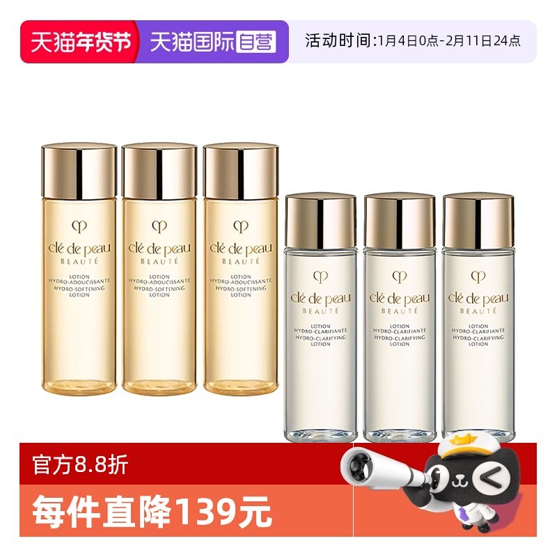 【自营】CPB/肌肤之钥钻光精华水湿润清爽肤水补水保湿滋润化妆水,美容护肤/美体/精油,乳液/面霜,淘宝优惠券,粉丝福利购,淘宝优惠卷