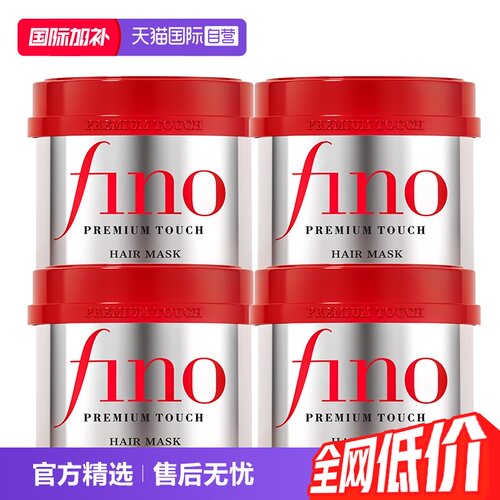 fino透润美容液发膜滋养柔顺